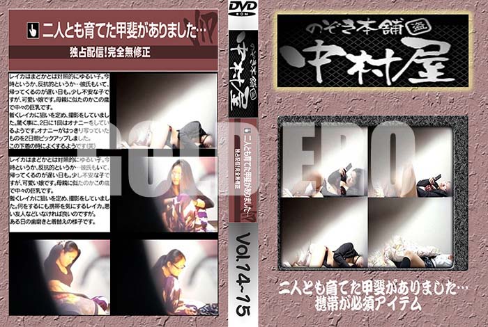 ʼ̵DVD΢DVD ɥ㡼 Τ ¼ͤȤƤ夬ޤ Ӥɬܥƥ Vol.14 Vol.15 [-]