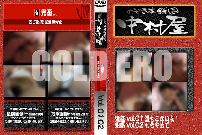 ʼ̵DVD΢DVD ɥ㡼 Τ ¼ vol.01 ï⤳ʤ衪 vol.02 ⤦ [-]