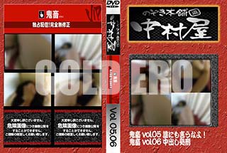 ʼ̵DVD ΢DVD ɥ㡼 Τ ¼ vol.05 ïˤʤ衪  vol.06 Ф跺 [-]