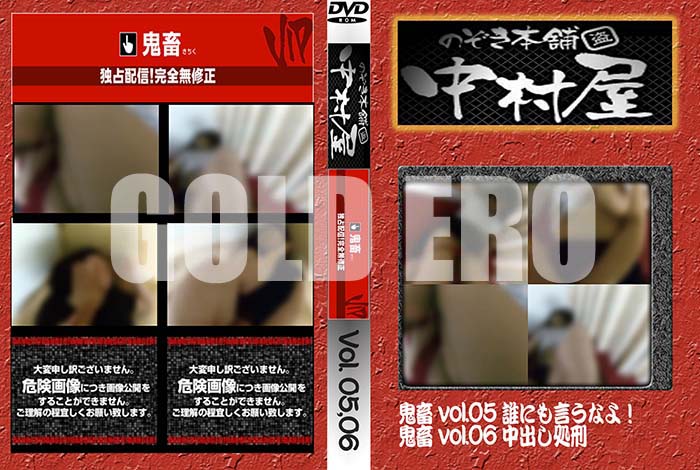 ʼ̵DVD΢DVD ɥ㡼 Τ ¼ vol.05 ïˤʤ衪  vol.06 Ф跺 [-]