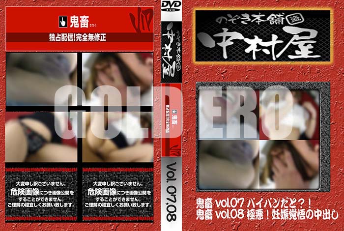 ʼ̵DVD΢DVD ɥ㡼 Τ ¼ vol.07 ѥѥȡ  vol.08 ˰ǥиФ [-]