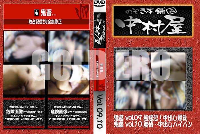 ʼ̵DVD΢DVD ɥ㡼 Τ ¼ vol.09 ̵ᡪФ  vol.10 ̵𡦡Фѥѥ [-]