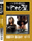 ʼ̵DVD ΢DVD ɥ㡼 Τ ¼Ķ5000KҤ2䡪 vol.1113 [-]