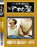 ʼ̵DVD ΢DVD ɥ㡼 Τ ¼Ķ5000KҤ2䡪 vol.5052 [-]