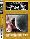 ʼ̵DVD ΢DVD ɥ㡼 Τ ¼Ķ5000KҤ2䡪 vol.7476 [-]