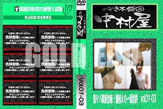 ʼ̵DVD ΢DVD ɥ㡼 Τ ¼з򹯿ǡؤΰϽ vol.0103 [-]