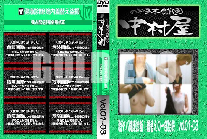 ʼ̵DVD΢DVD ɥ㡼 Τ ¼з򹯿ǡؤΰϽ vol.0103 [-]