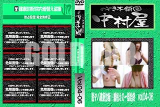 ʼ̵DVD ΢DVD ɥ㡼 Τ ¼з򹯿ǡؤΰϽ vol.0406 [-]