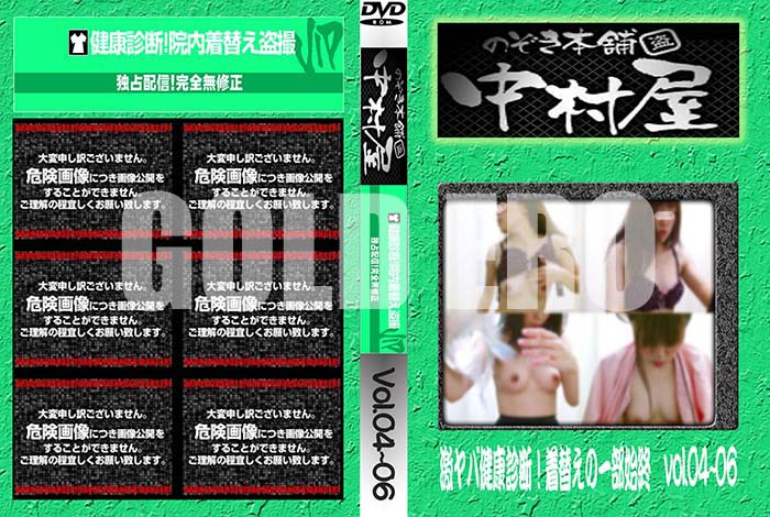 ʼ̵DVD΢DVD ɥ㡼 Τ ¼з򹯿ǡؤΰϽ vol.0406 [-]