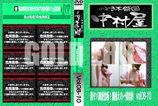 ʼ̵DVD ΢DVD ɥ㡼 Τ ¼з򹯿ǡؤΰϽ vol.0810 [-]