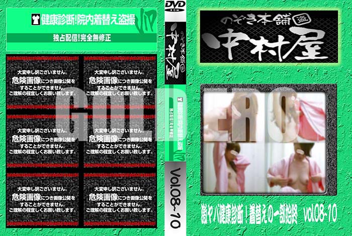 ʼ̵DVD΢DVD ɥ㡼 Τ ¼з򹯿ǡؤΰϽ vol.0810 [-]