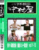 ʼ̵DVD ΢DVD ɥ㡼 Τ ¼з򹯿ǡؤΰϽ vol.1113 [-]