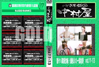 ʼ̵DVD ΢DVD ɥ㡼 Τ ¼з򹯿ǡؤΰϽ vol.1113 [-]