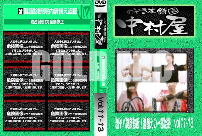 ʼ̵DVD΢DVD ɥ㡼 Τ ¼з򹯿ǡؤΰϽ vol.1113 [-]