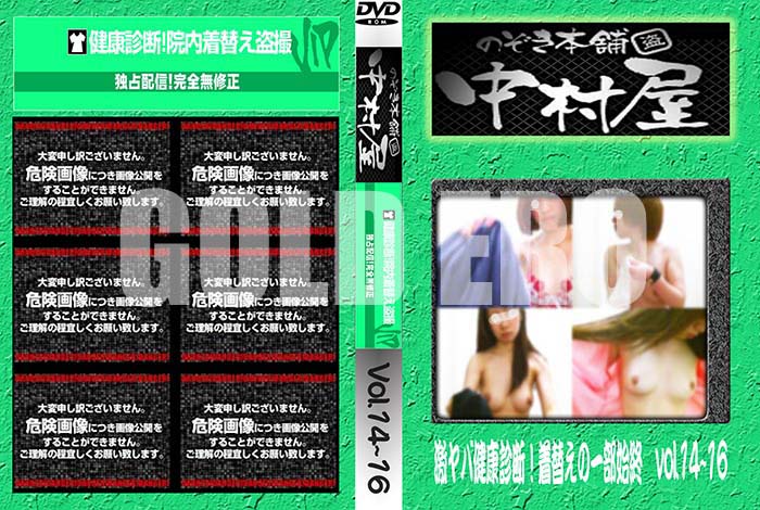 ʼ̵DVD΢DVD ɥ㡼 Τ ¼з򹯿ǡؤΰϽ vol.1416 [-]