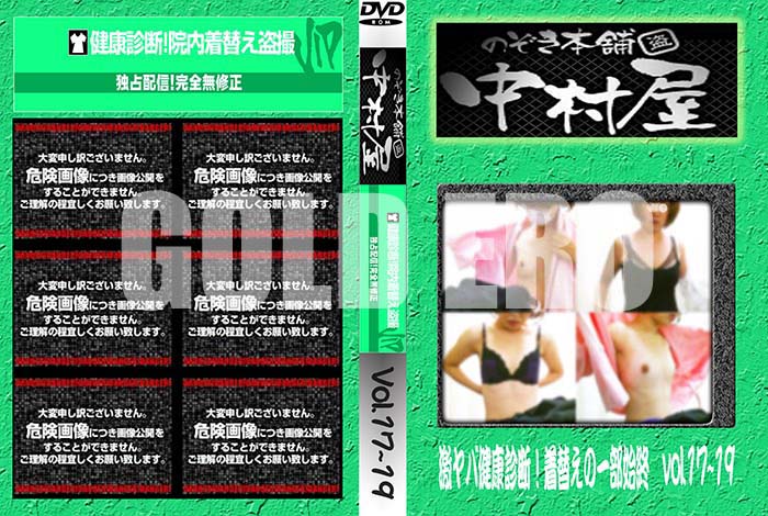 ʼ̵DVD΢DVD ɥ㡼 Τ ¼з򹯿ǡؤΰϽ vol.1719 [-]