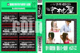 ʼ̵DVD ΢DVD ɥ㡼 Τ ¼з򹯿ǡؤΰϽ vol.2022 [-]