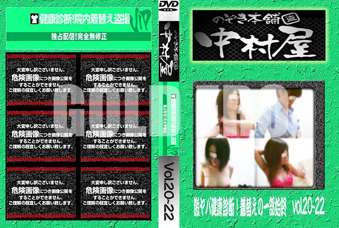 ʼ̵DVD΢DVD ɥ㡼 Τ ¼з򹯿ǡؤΰϽ vol.2022 [-]