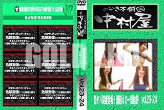 ʼ̵DVD ΢DVD ɥ㡼 Τ ¼з򹯿ǡؤΰϽ vol.2324 [-]