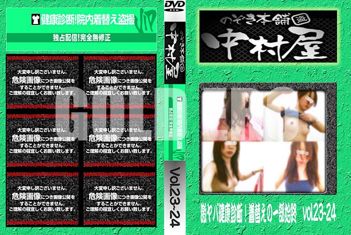 ʼ̵DVD΢DVD ɥ㡼 Τ ¼з򹯿ǡؤΰϽ vol.2324 [-]