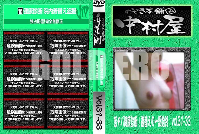 ʼ̵DVD΢DVD ɥ㡼 Τ ¼з򹯿ǡؤΰϽ vol.3133 [-]