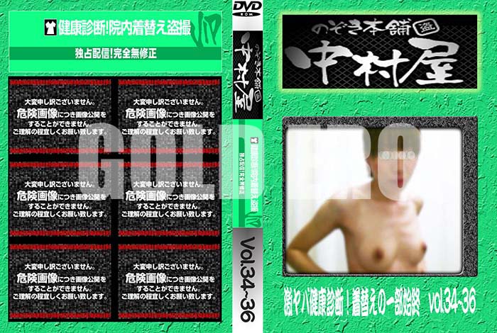 ʼ̵DVD΢DVD ɥ㡼 Τ ¼з򹯿ǡؤΰϽ vol.3436 [-]