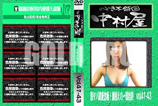 ʼ̵DVD ΢DVD ɥ㡼 Τ ¼з򹯿ǡؤΰϽ vol.4143 [-]