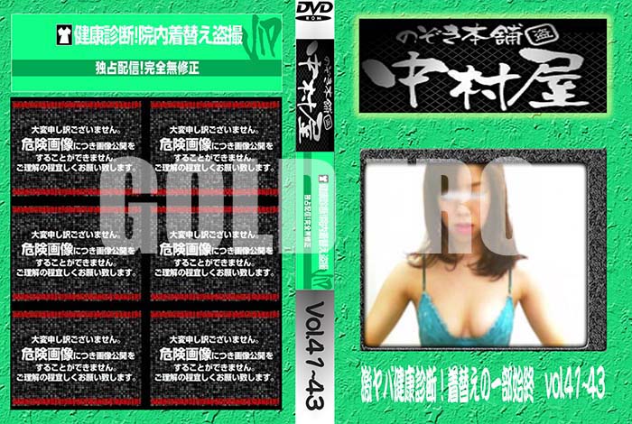 ʼ̵DVD΢DVD ɥ㡼 Τ ¼з򹯿ǡؤΰϽ vol.4143 [-]