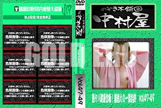 ʼ̵DVD ΢DVD ɥ㡼 Τ ¼з򹯿ǡؤΰϽ vol.4749 [-]