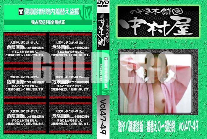 ʼ̵DVD΢DVD ɥ㡼 Τ ¼з򹯿ǡؤΰϽ vol.4749 [-]