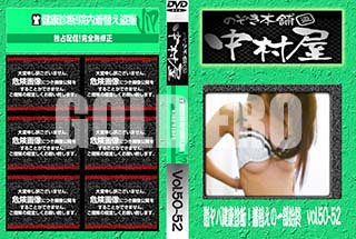 ʼ̵DVD ΢DVD ɥ㡼 Τ ¼з򹯿ǡؤΰϽ vol.5052 [-]