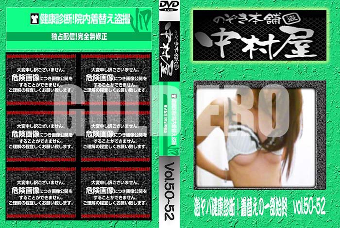 ʼ̵DVD΢DVD ɥ㡼 Τ ¼з򹯿ǡؤΰϽ vol.5052 [-]