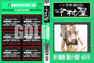 ʼ̵DVD ΢DVD ɥ㡼 Τ ¼з򹯿ǡؤΰϽ vol.5355 [-]