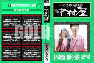 ʼ̵DVD ΢DVD ɥ㡼 Τ ¼з򹯿ǡؤΰϽ vol.5961 [-]