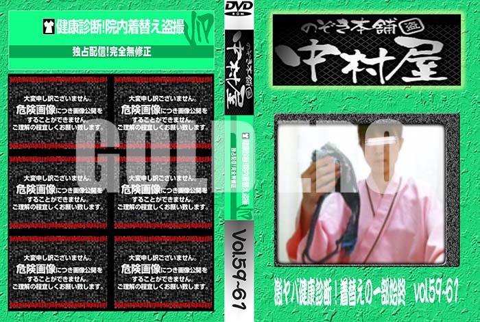 ʼ̵DVD΢DVD ɥ㡼 Τ ¼з򹯿ǡؤΰϽ vol.5961 [-]