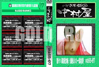 ʼ̵DVD ΢DVD ɥ㡼 Τ ¼з򹯿ǡؤΰϽ vol.6567 [-]