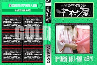 ʼ̵DVD ΢DVD ɥ㡼 Τ ¼з򹯿ǡؤΰϽ vol.6870 [-]