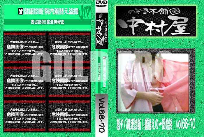 ʼ̵DVD΢DVD ɥ㡼 Τ ¼з򹯿ǡؤΰϽ vol.6870 [-]