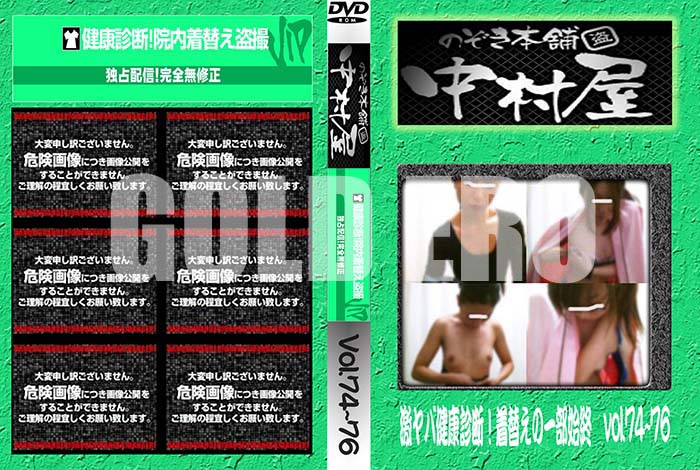 ʼ̵DVD΢DVD ɥ㡼 Τ ¼з򹯿ǡؤΰϽ vol.7476 [-]