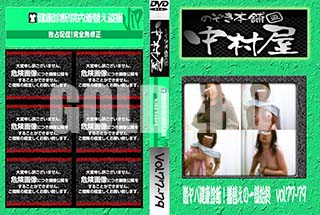 ʼ̵DVD ΢DVD ɥ㡼 Τ ¼з򹯿ǡؤΰϽ vol.7779 [-]