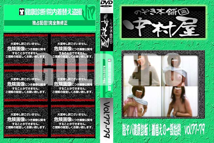 ʼ̵DVD΢DVD ɥ㡼 Τ ¼з򹯿ǡؤΰϽ vol.7779 [-]