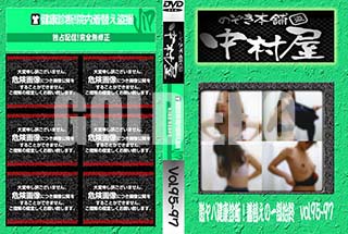 ʼ̵DVD ΢DVD ɥ㡼 Τ ¼з򹯿ǡؤΰϽ vol.9597 [-]