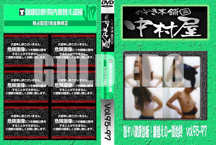 ʼ̵DVD΢DVD ɥ㡼 Τ ¼з򹯿ǡؤΰϽ vol.9597 [-]