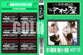 ʼ̵DVD ΢DVD ɥ㡼 Τ ¼з򹯿ǡؤΰϽ vol.101103 [-]