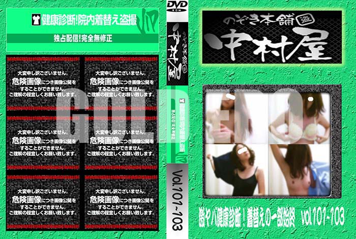 ʼ̵DVD΢DVD ɥ㡼 Τ ¼з򹯿ǡؤΰϽ vol.101103 [-]