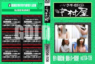 ʼ̵DVD ΢DVD ɥ㡼 Τ ¼з򹯿ǡؤΰϽ vol.104106 [-]