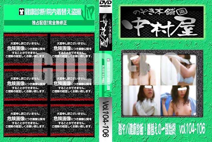 ʼ̵DVD΢DVD ɥ㡼 Τ ¼з򹯿ǡؤΰϽ vol.104106 [-]