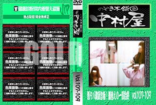 ʼ̵DVD ΢DVD ɥ㡼 Τ ¼з򹯿ǡؤΰϽ vol.107109 [-]