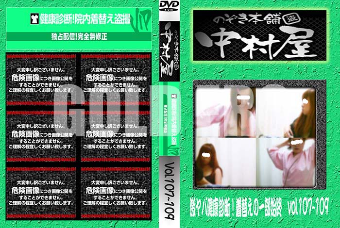 ʼ̵DVD΢DVD ɥ㡼 Τ ¼з򹯿ǡؤΰϽ vol.107109 [-]