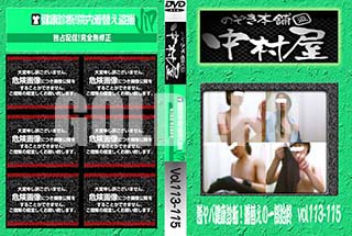 ʼ̵DVD ΢DVD ɥ㡼 Τ ¼з򹯿ǡؤΰϽ vol.113115 [-]